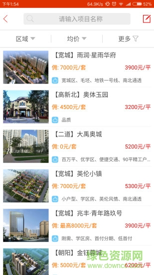 带客通机构经纪人安卓版