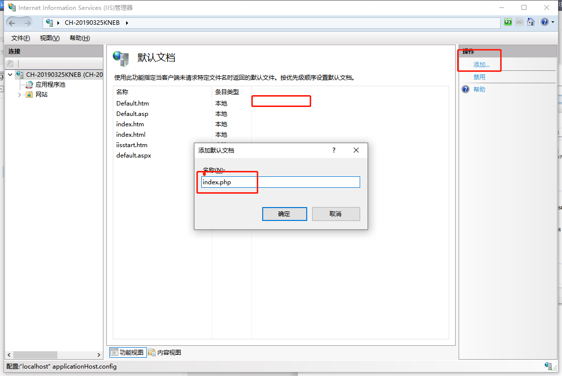 windows IIS+php配置教程[通俗易懂]